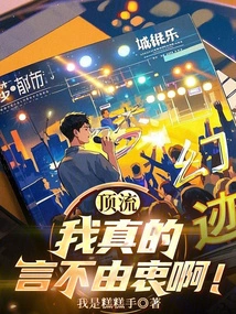 Dingliu: I Really Don't Mean What I Say!