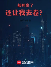 You Are so Awesome, Why Do You Still Ask Me to Take the Roll?