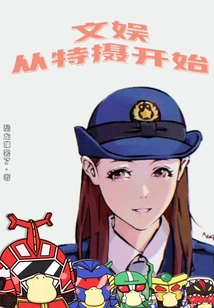 Entertainment Starts with Special Photography