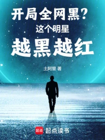 The Whole Network is Black at the Beginning? the Darker This Star Becomes, the More Popular He Becomes