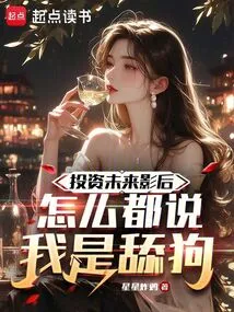 Investing in Future Movie Queens, No Matter What, They Say I'm a Licker