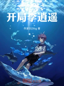 The Beginning of Past and Present Life by Li Xiaoyao