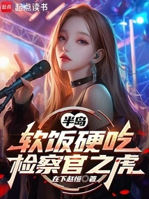 Peninsula: a Soft Rice Eater but a Tough One, but the Prosecutor is a Tiger