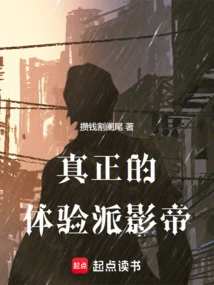 The Real Experience Actor