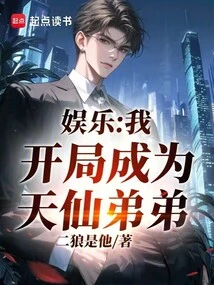 Entertainment: I Will Become a Fairy Brother at the Beginning