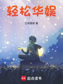 Easy China Entertainment