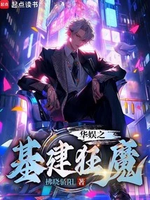 China Entertainment's Infrastructure Mania