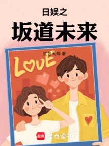 Japanese Entertainment Sakamichi Mirai