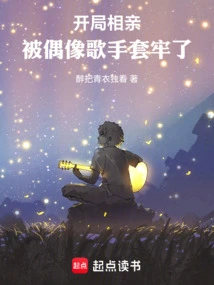 We Started a Blind Date and Got Trapped by an Idol Singer