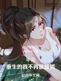 Peninsula: after Rebirth, I Will No Longer Be a Warm Man