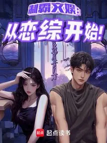 Domination of Entertainment: Starting from Love Drama