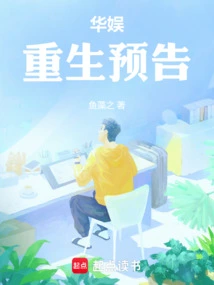 China Entertainment Rebirth Preview