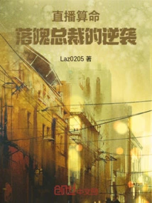 Live Fortune Telling: the Downtrodden Ceo's Counterattack