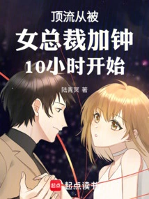 Top Streaming Starts with a Cantonese Song That Shocked the Female Ceo