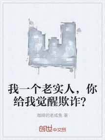 I Am an Honest Person, and You Are Trying to Deceive Me?