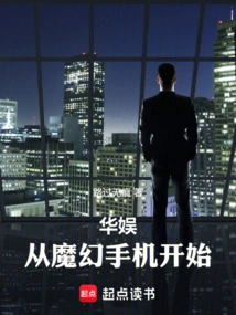 China Entertainment: Starting from Magic Phone