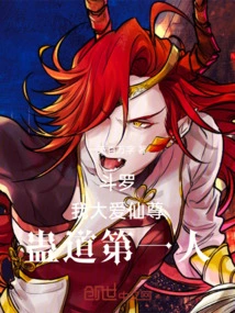 Douluo: I Am the Most Merciful and the Enemy of the Whole World