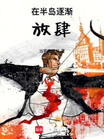 Becoming More and More Unruly on the Peninsula