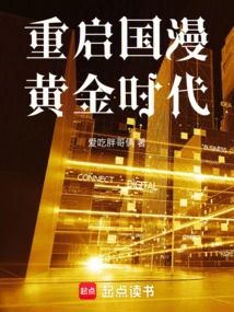 Who is Still Working as a Oem for Japanese Comics after Being Reborn?