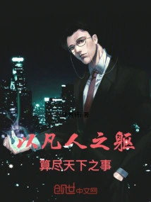 Know Everything About the World as a Mortal