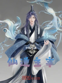 Immortal Rebel Master