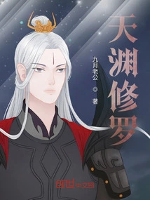 Immortal Divine Seal Throne