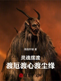 Soul Ferry: Crossing the Heart and Crossing the Destiny