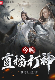 Live Broadcast Tonight to Beat the Gods