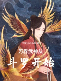 The Martial Gods of All Realms Begin with Douluo - Douluo Zhenwu