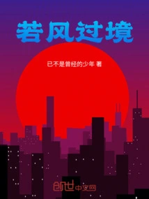 If the Wind Passes By