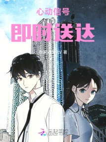 Heartbeat Signal, Delivered Immediately