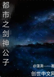 City Sword God Young Master