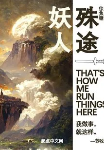 Demons Have Different Paths