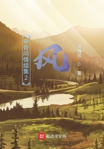 Oracle Bones Sequel 2: Wind