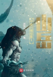 Oracle Bones Sequel 1: Mountains