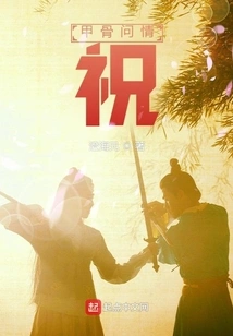 Oracle Bones Asking for Love: Blessings