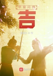 Oracle Bone Inquiry: Ji