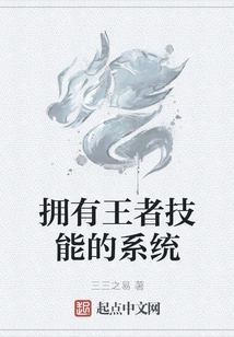 A System with King Skills