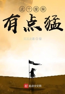 This Loser is a Bit Fierce