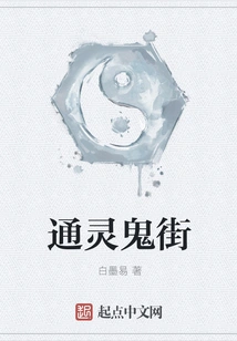 Psychic Ghost Street