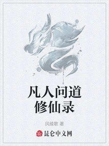 Mortals Ask Questions About Cultivating Immortals