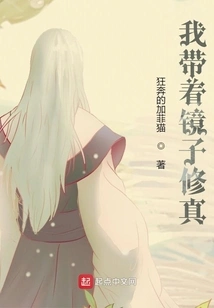 I Practice with a Mirror