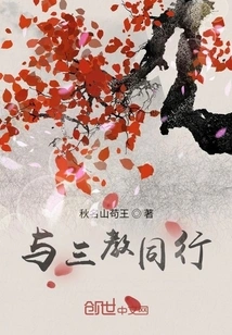 Walking with the Three Religions