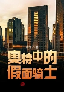 Kamen Rider in Ultra