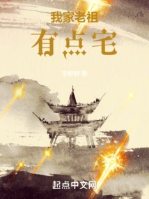 My Ancestors Are a Bit of a Homebody