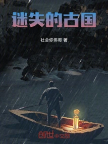 Lost Ancient Country