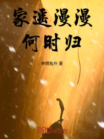 When Will We Return Home?