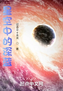 Deep Blue Starry Sky