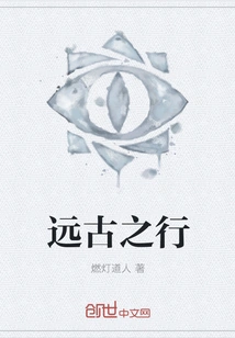 Journey to Ancient Times