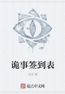 Weird Things Sign-in Sheet